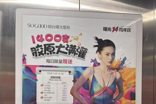 承德电梯广告